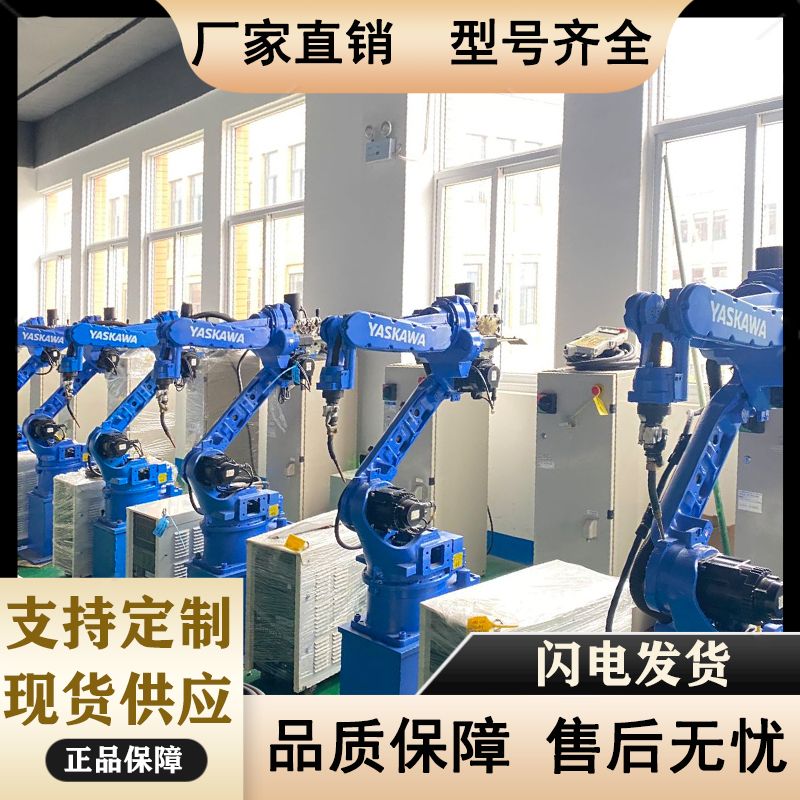 湖南转让9成新二手焊接机器人一批，安川弧焊机器人