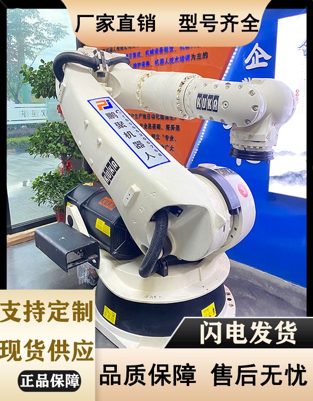 二手库卡焊接机器人机器人，电动车架自动焊接机械臂