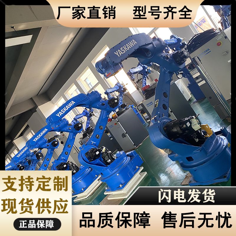 安川MH24卫浴打磨机器人 负载24kg工作半径1730mm