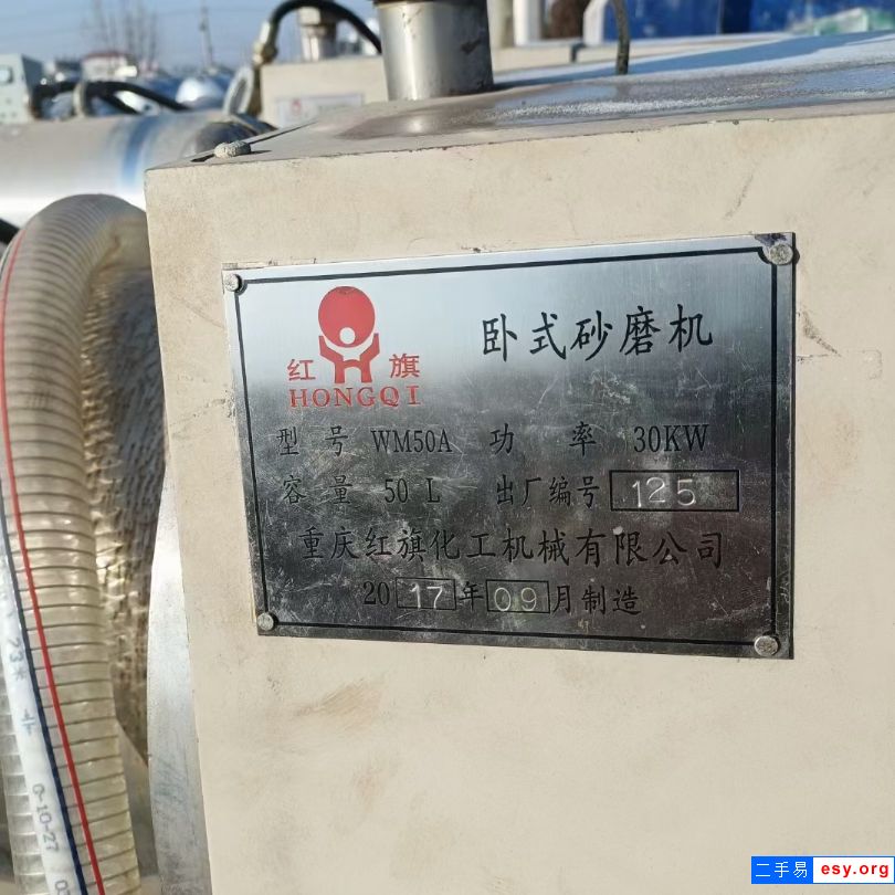 30升，50升，100升卧式砂磨机，现货待售！