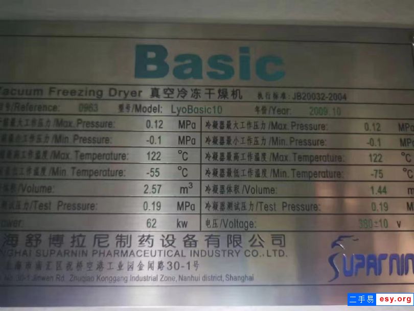 出售  10平方9成新制药冻干机一台