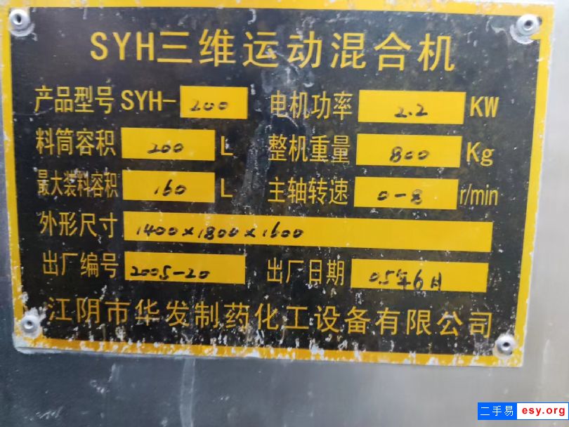 出售  200升三维混合机现货一台需要的联系