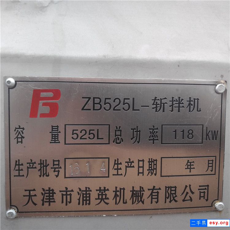 转让525升斩拌机多台