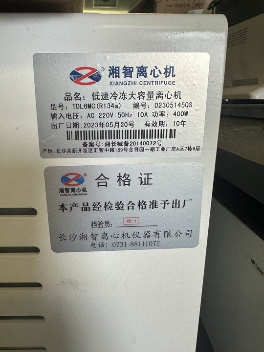 转让8成新二手高效湿法造粒机型号：HZ-12