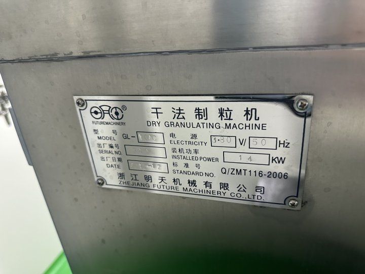 转让6成新二手全自动干法制粒机型号：GL-100C