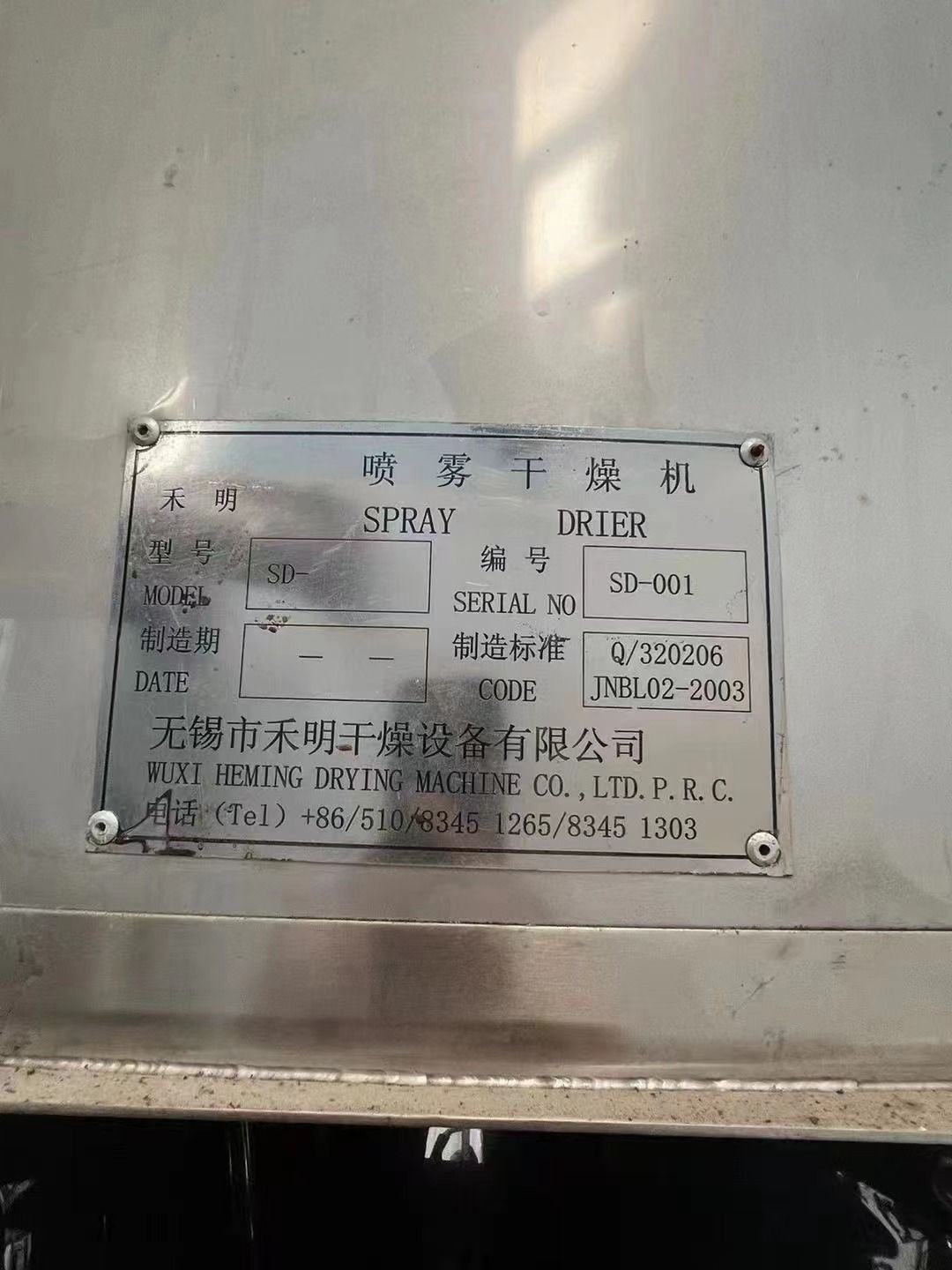 转让：二手300型高速离心喷雾干燥机 成色好 现场试机