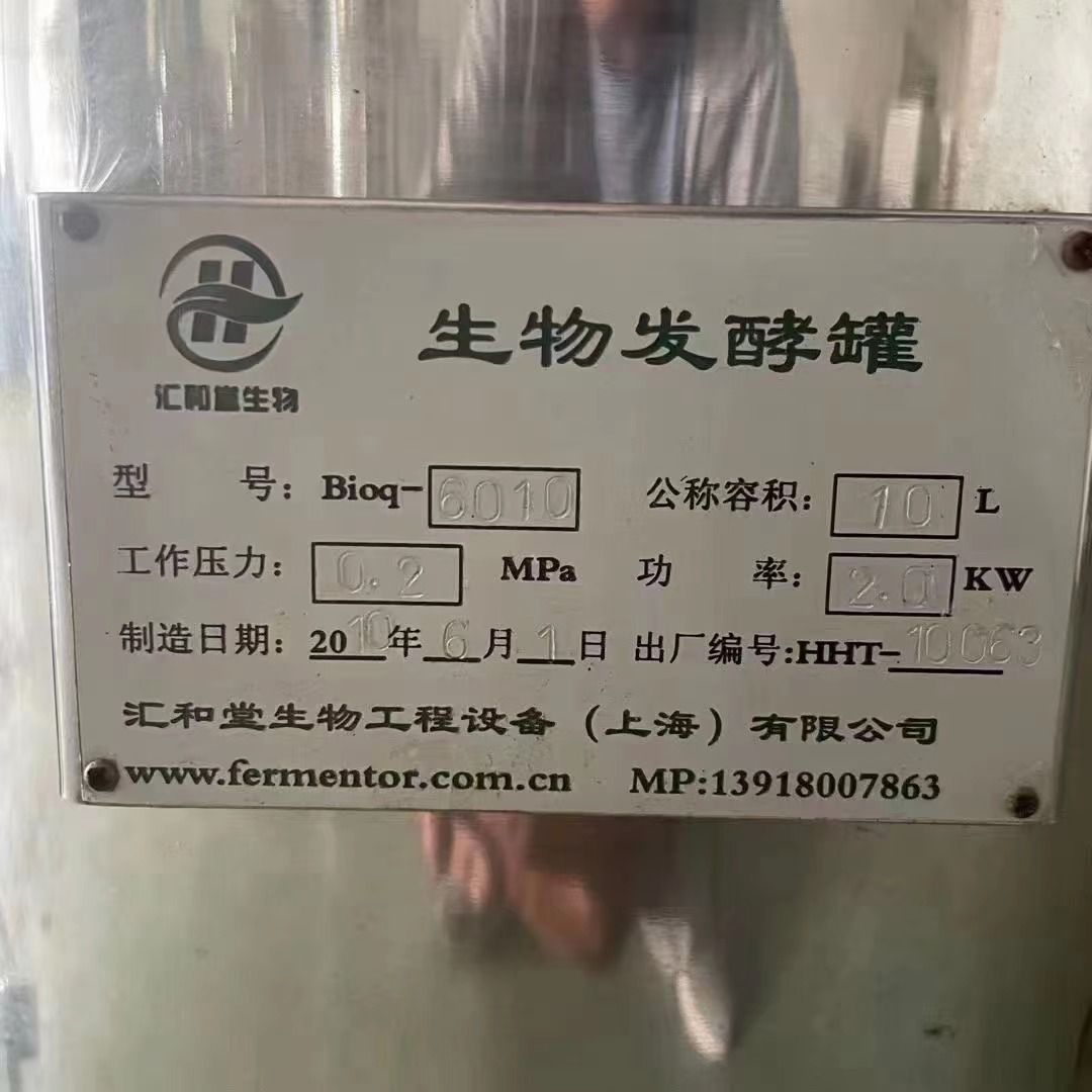 转让：二手北京松原0.2平方冻干机1台 带系统