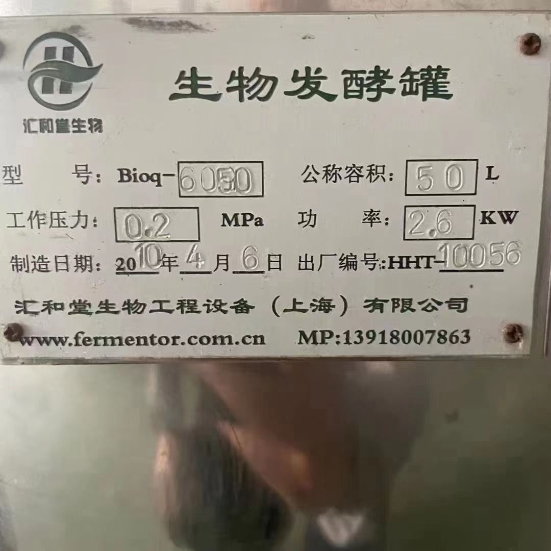 转让：二手北京松原0.2平方冻干机1台 带系统