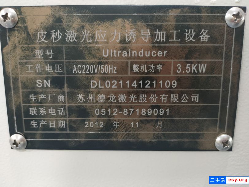 出售皮秒激光应力诱导加工设备