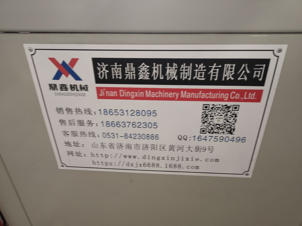 出售9成新，编织袋切封印（三正一反印刷）