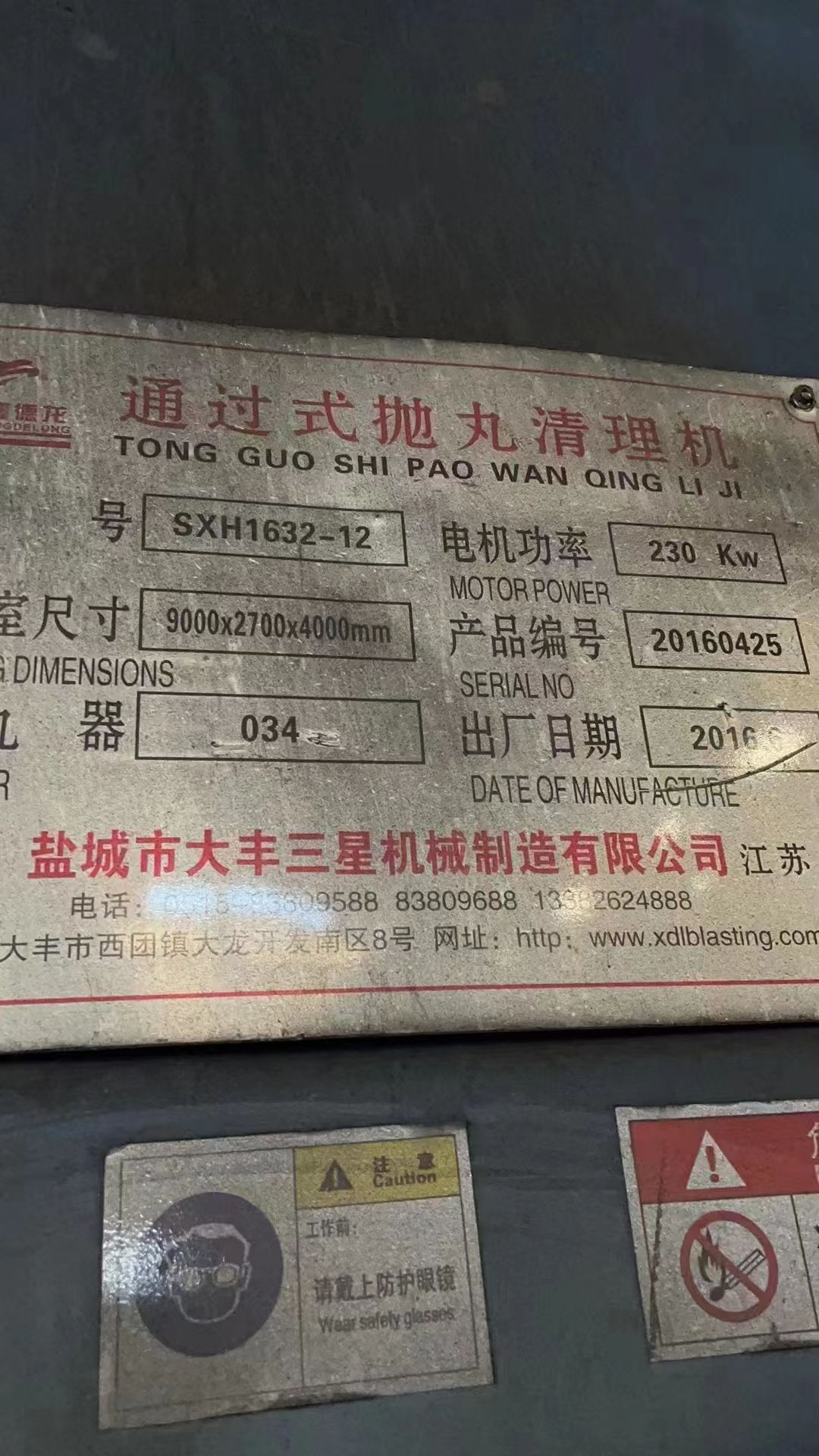 1616通过式抛丸机出售