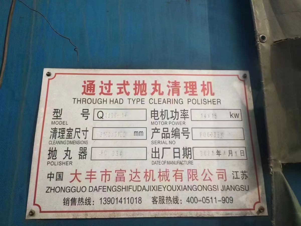 出售通过抛丸机门口2.0✖️1.5米