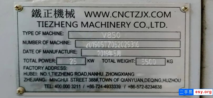 CNC加工设备转让