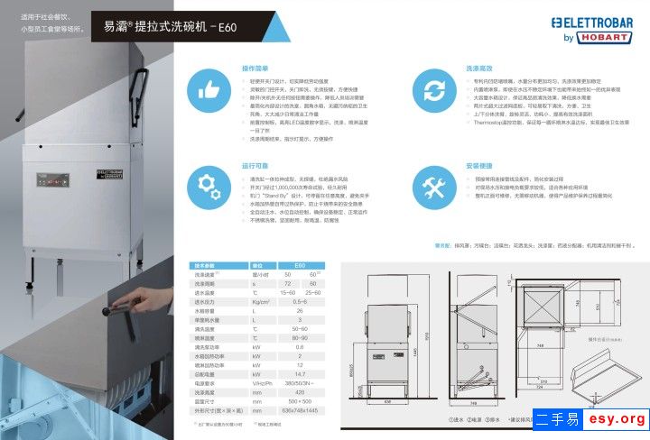 转让国外进口揭盖洗碗机洗杯机通道机1000台