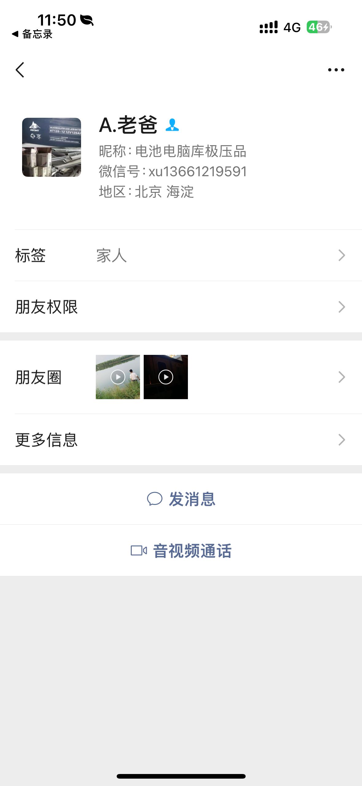 回收二手废旧各类电池UPS库房积压品