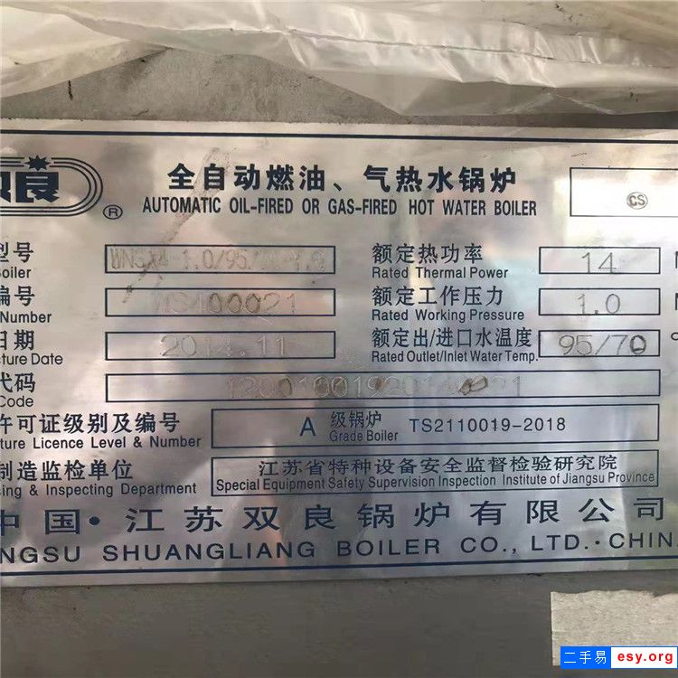 出售全新威龙6吨油气两用燃烧机