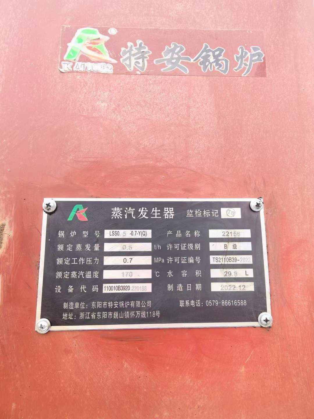 出售0.2吨、0.3吨、1吨燃气燃油蒸汽发生器