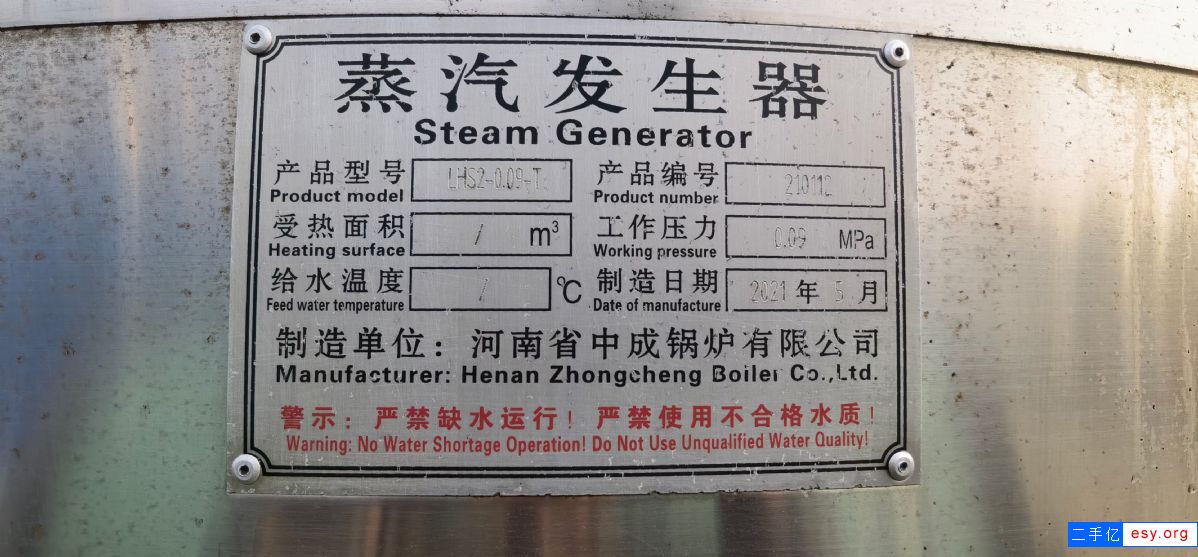 出售两吨生物质蒸汽发生器