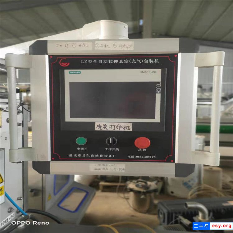 购销二手520双面全自动拉伸膜包装机豆干连续拉伸膜包装机双室真空包装机