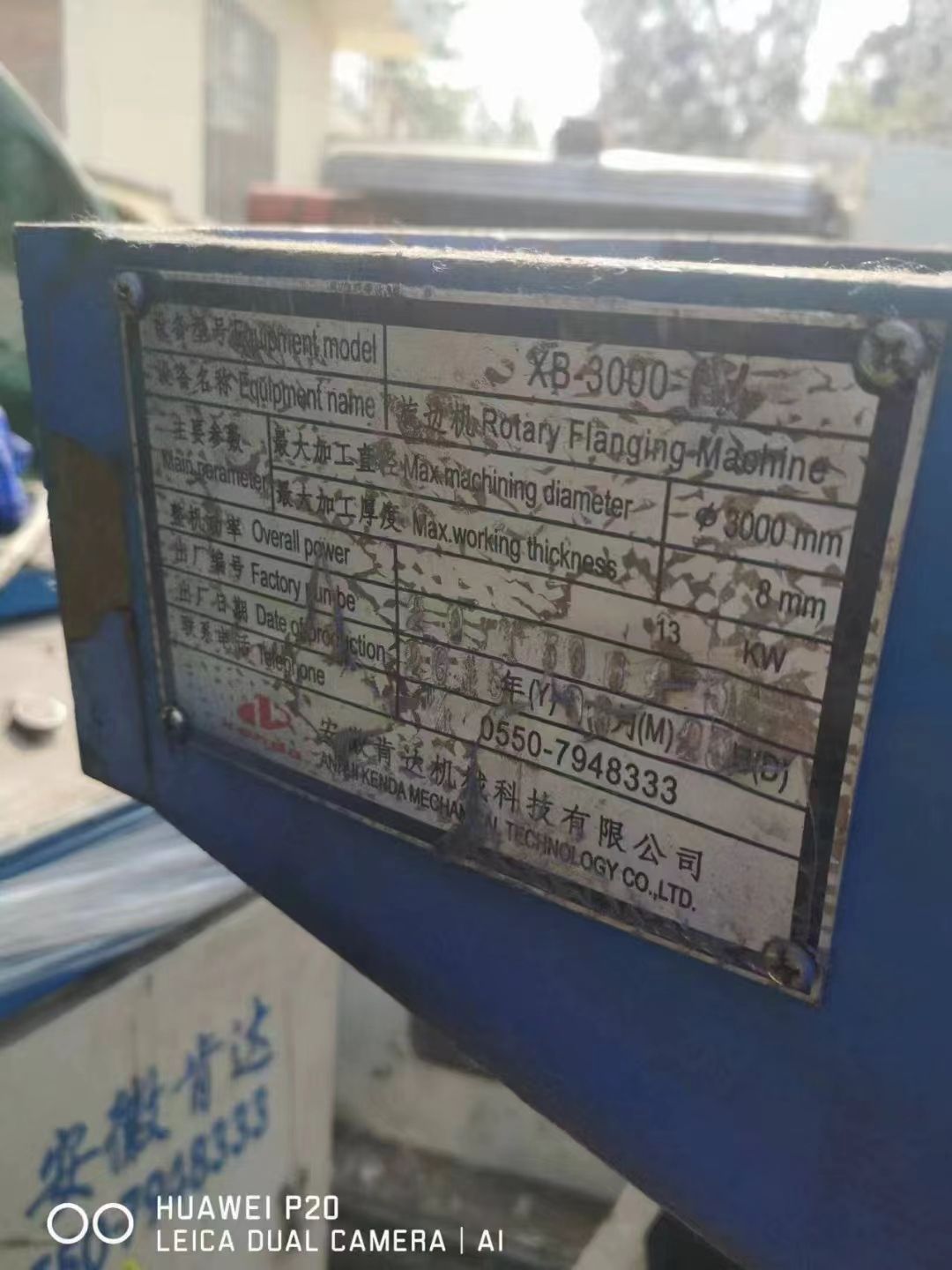 出租出售二手封头旋边机