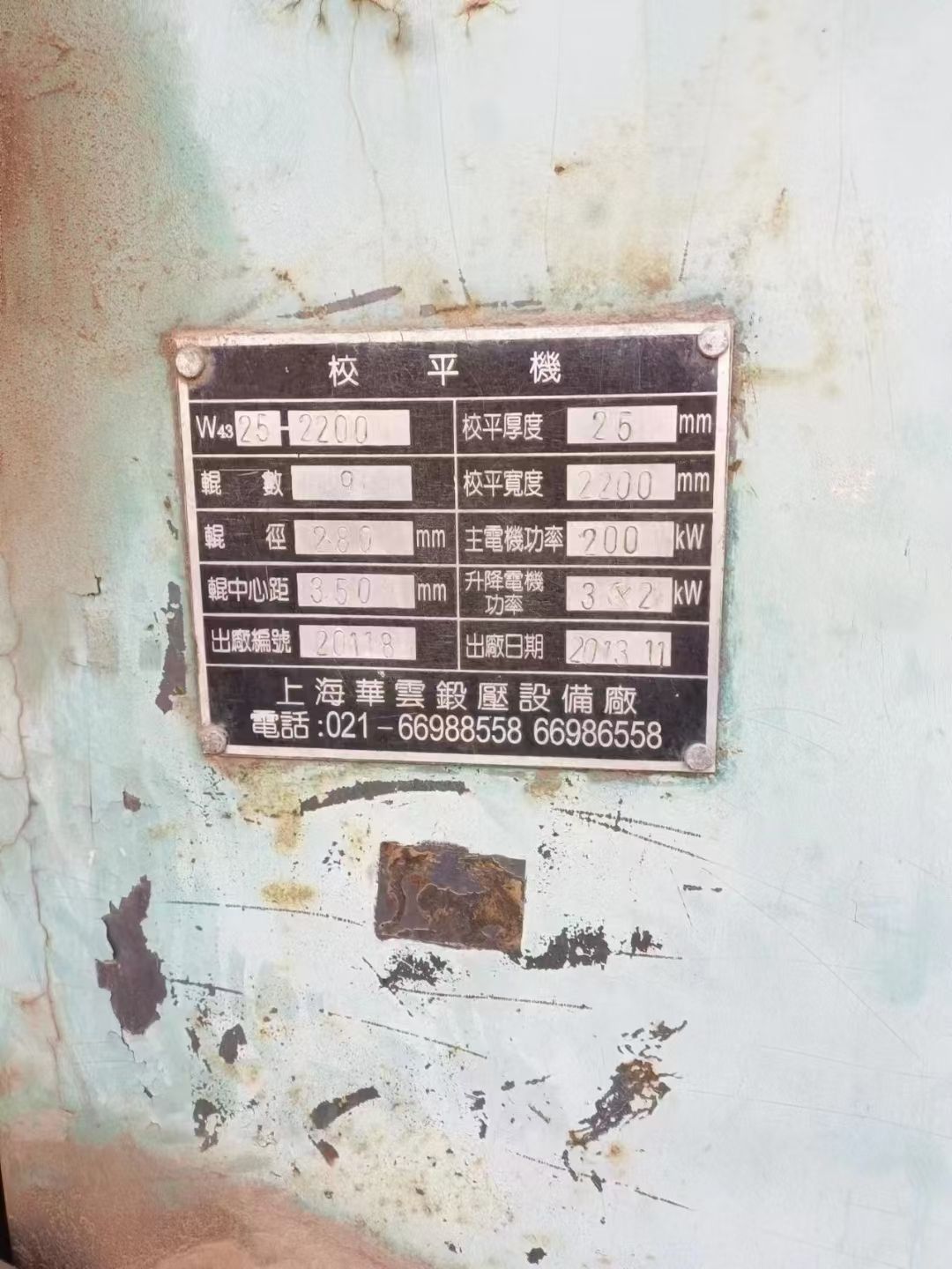 开平机4000一吨过磅 河北提货