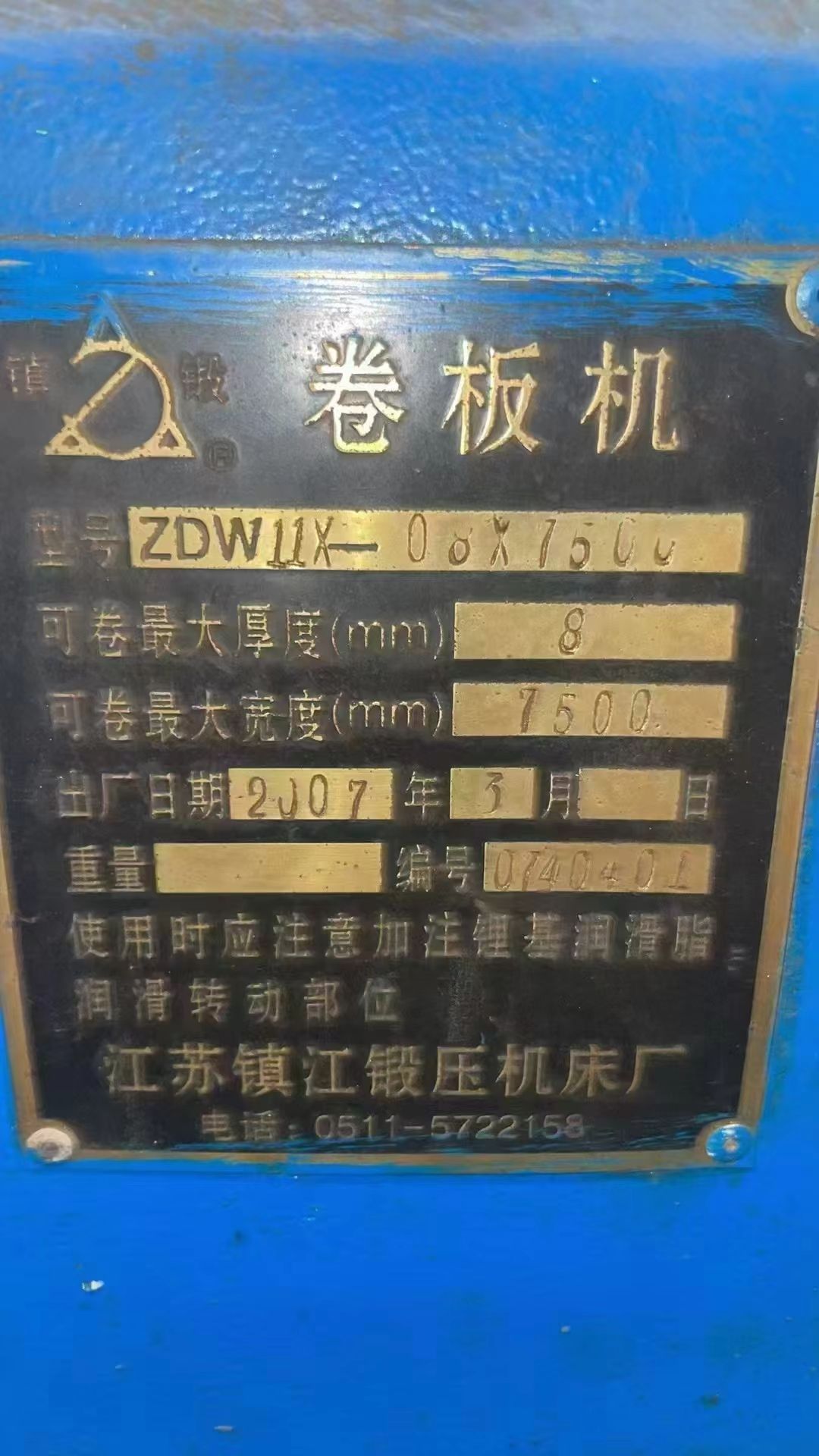 含泪出售8×7500卷板机一台，江苏提货
