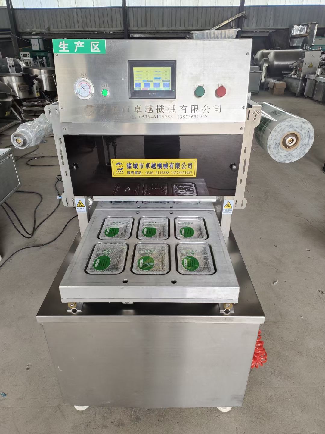 厂里转让1台一出六气调自动包装机 全自动粉剂包装机带2次称重