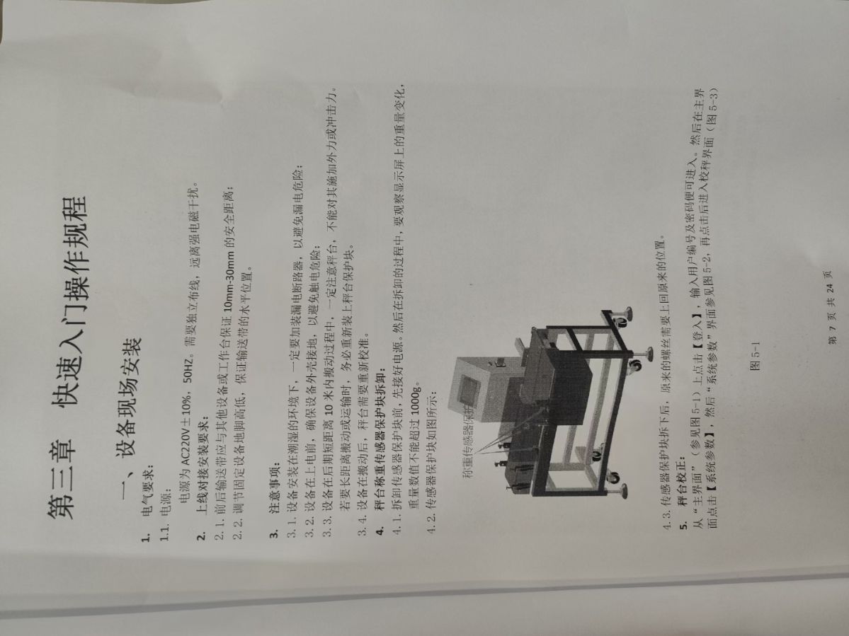 厂里转让一批全新称重分练机  全自动贴标机 全自动多头称包装机