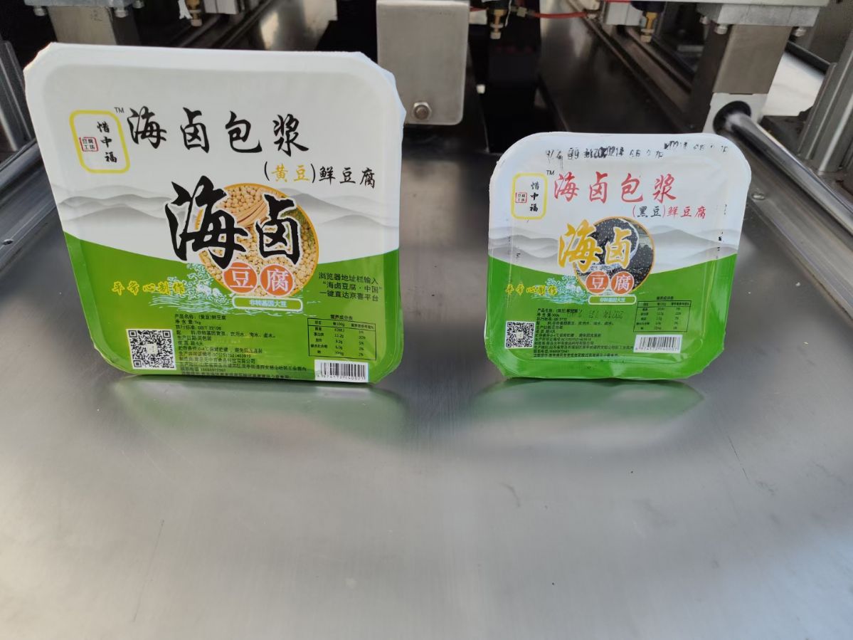 出售二手1出六双工位气调包装机 盒子12*12＊5