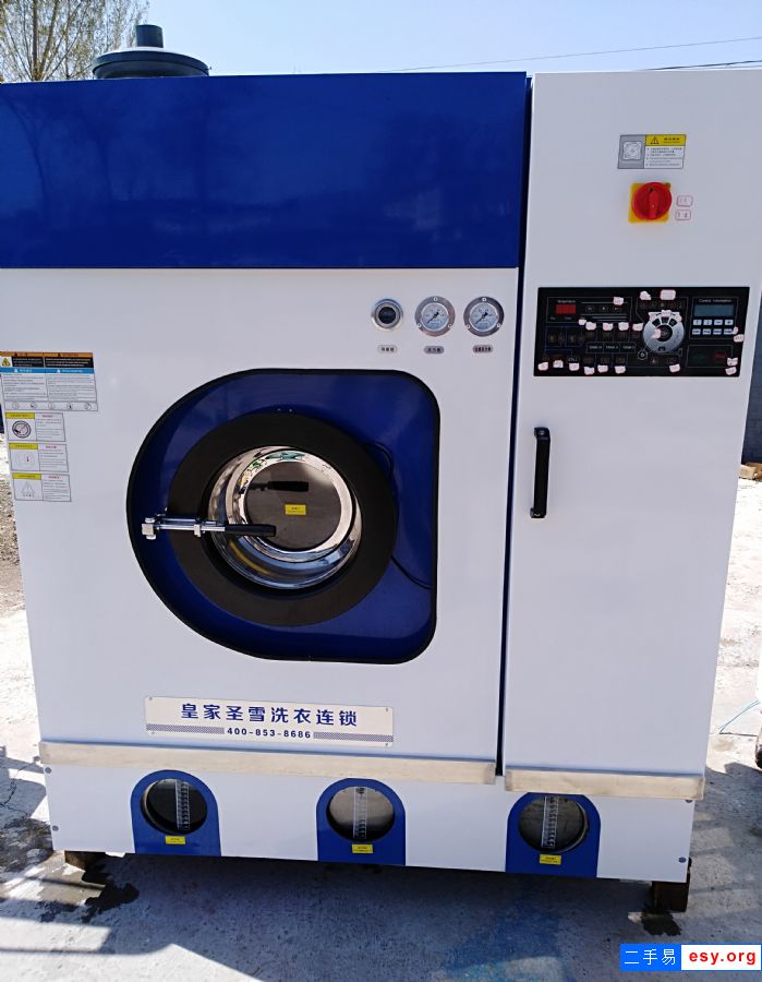 转让皇家圣雪9.9成新二手干洗店设备