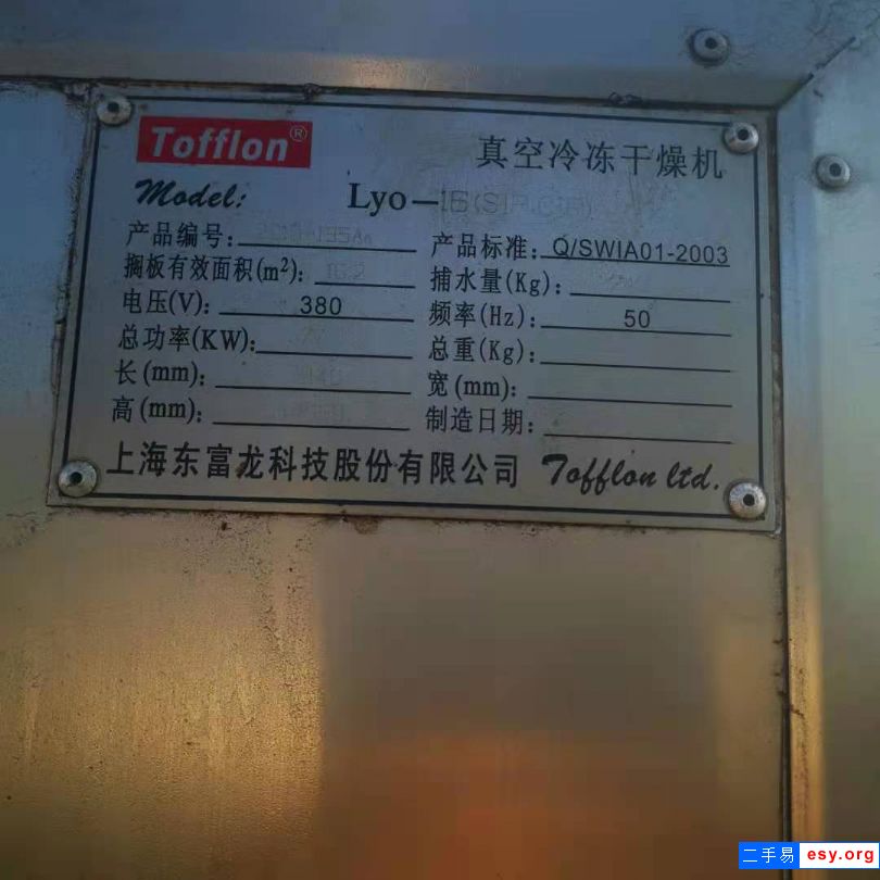 出售二手冻干机，二手食品冻干机，医药冻干机