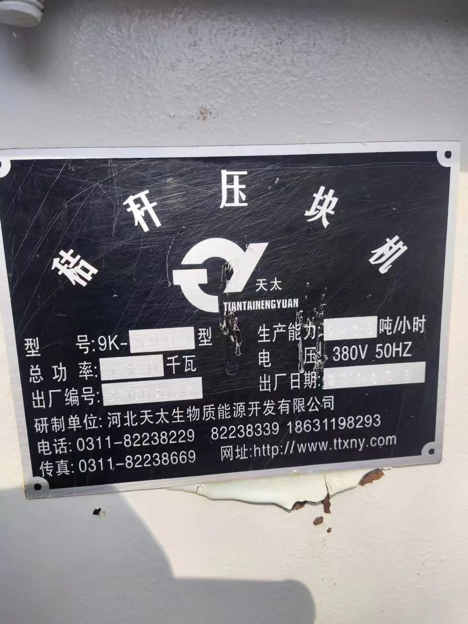 出售河北天太72孔压块机，价格实惠