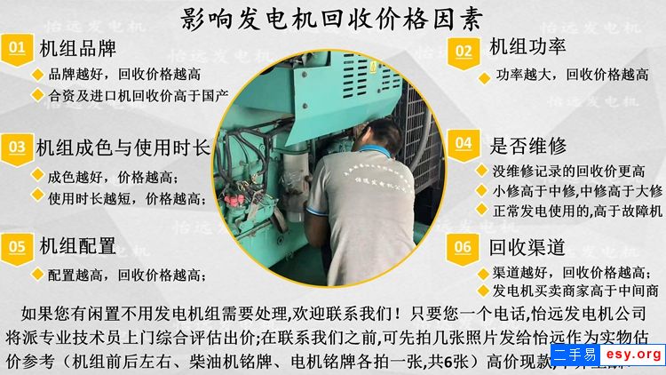 凤岗镇回收二手进囗发电机组 废旧发电机回收专业快速