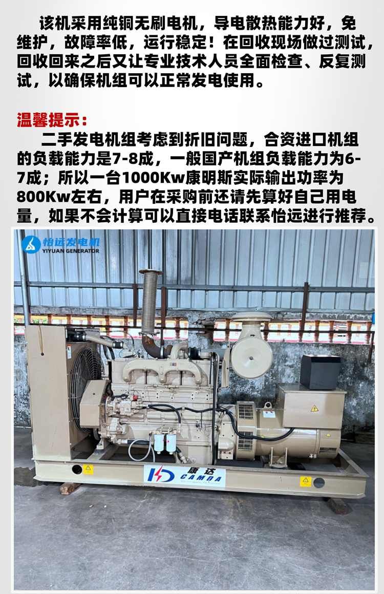 重庆康明斯二手200千瓦发电机组出售 配置合资利莱森玛电机