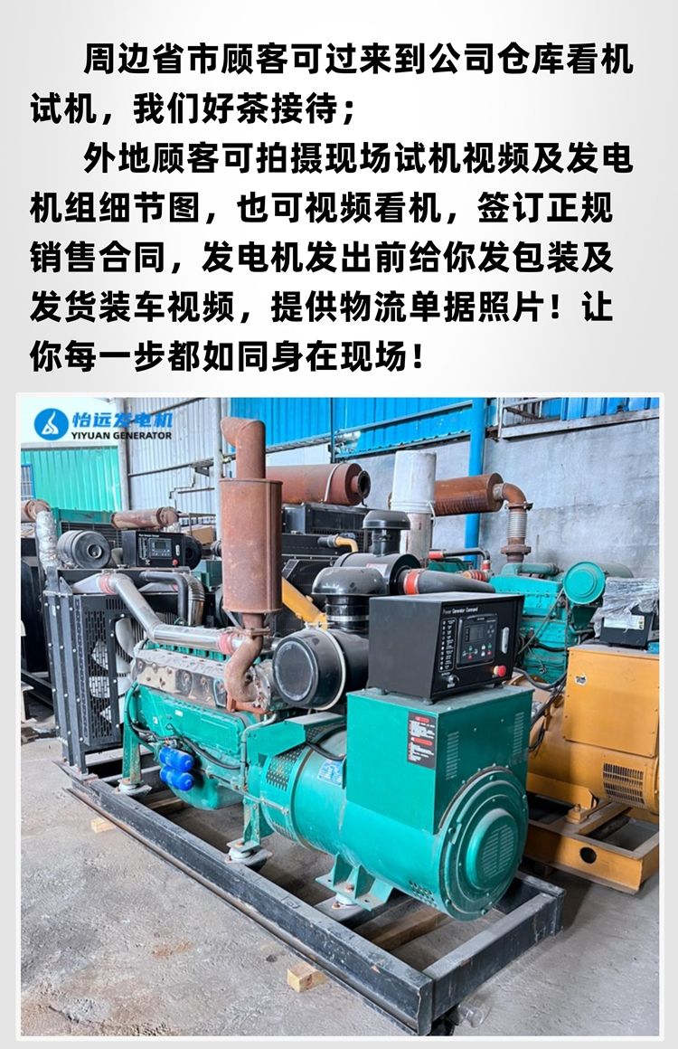 转让国产潍坊斯太尔250kw二手发电机组一台