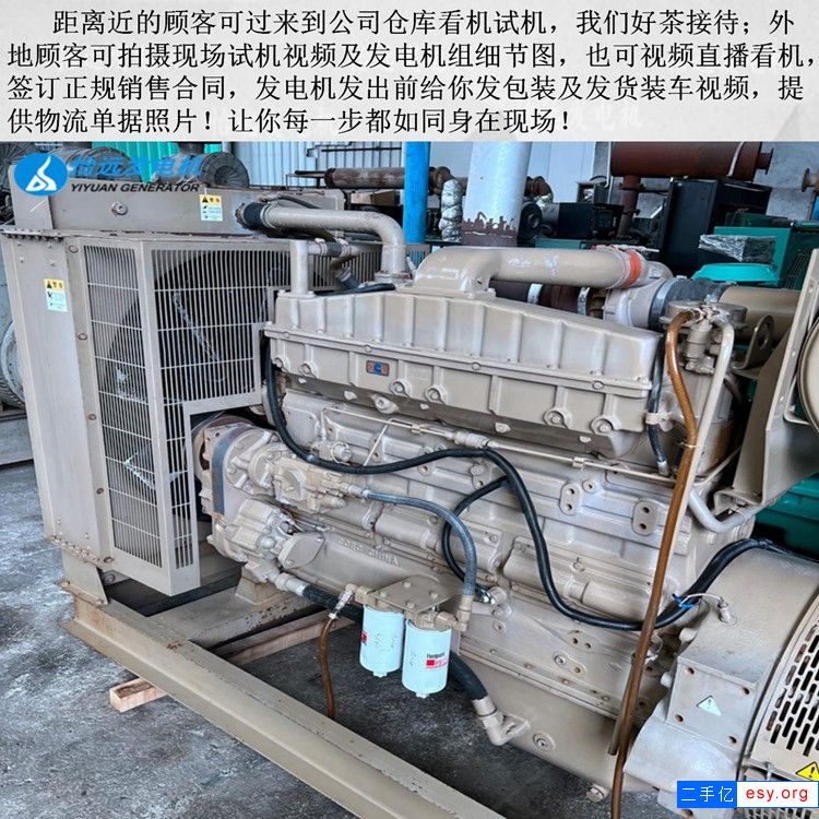 二手重庆康明斯250千瓦发电机组出售 温州二手发电机买卖