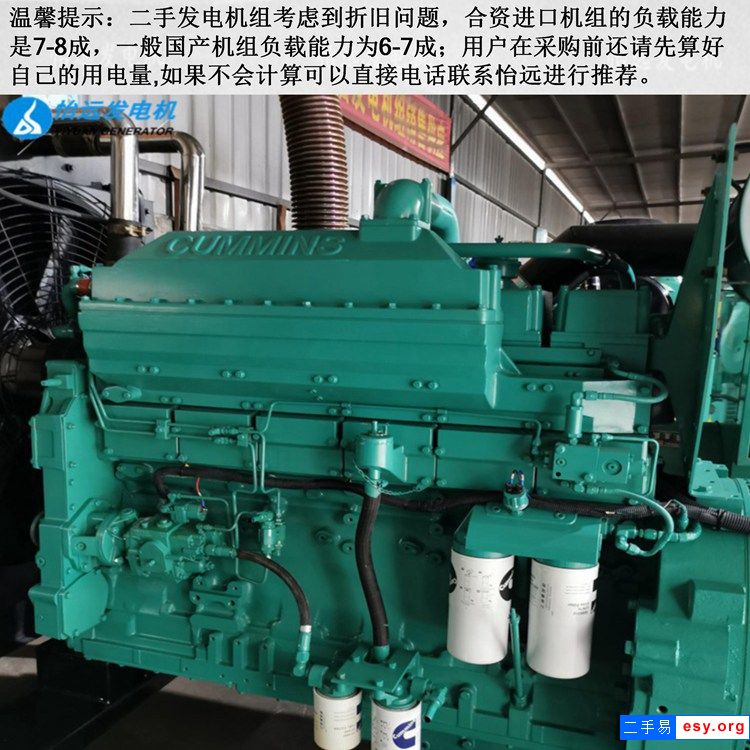 二手450千瓦柴油发电机出售 9成新重庆康明斯
