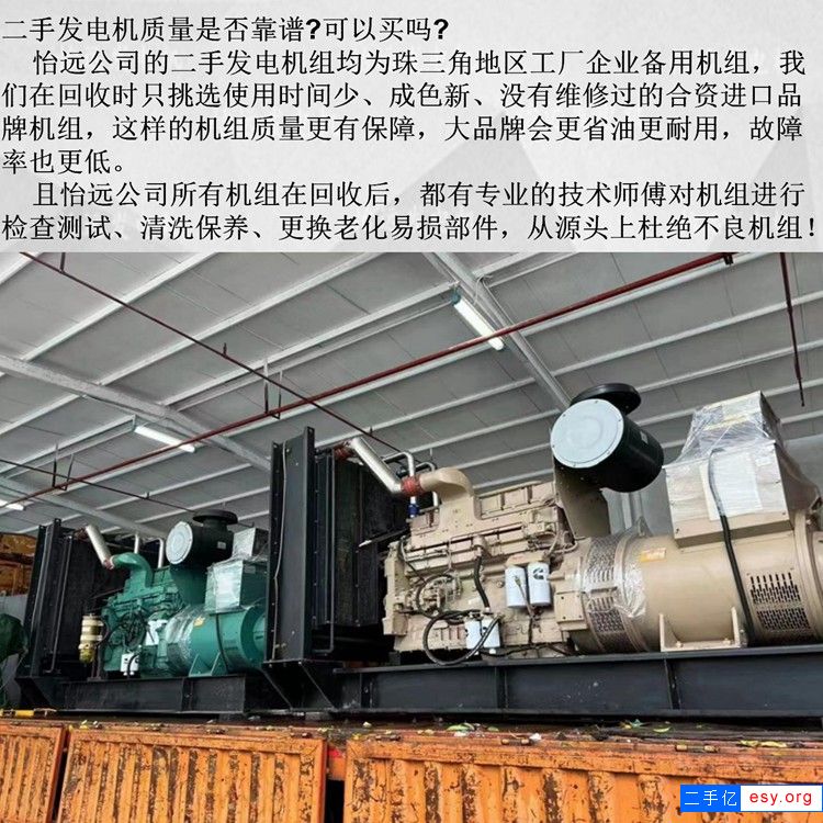 康明斯500千瓦柴油发电机组二手转让 湛江附近哪里有卖发电机的