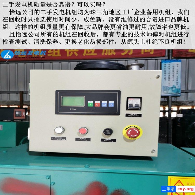 转让9成新450kw重庆康明斯二手发电机组 全自动柴油发电设备