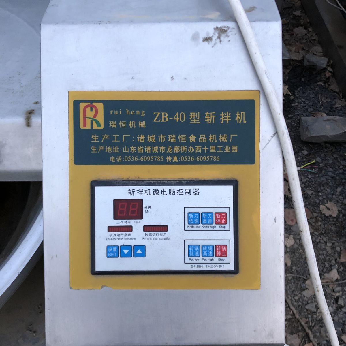 新到一批二手斩拌机多台现货齐全