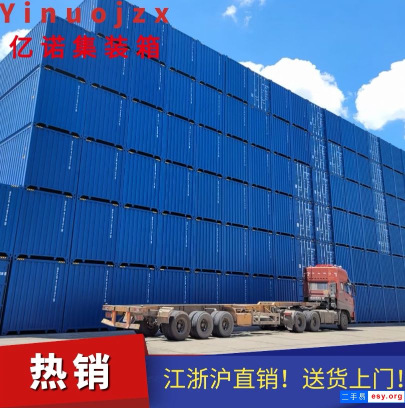 苏州集装箱出售12米集装箱出售二手集装箱冷藏集装箱