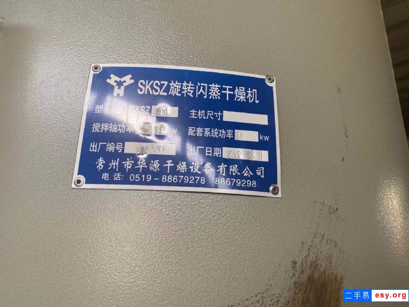 出售二手不锈钢闪蒸干燥机 直径1米闪蒸干燥