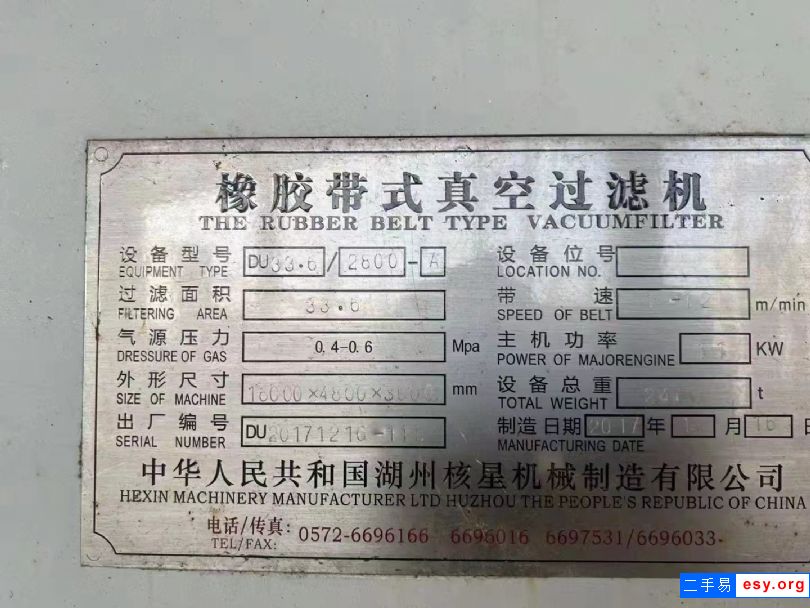 转让二手真空带式过滤机 40平方橡胶带式过滤机