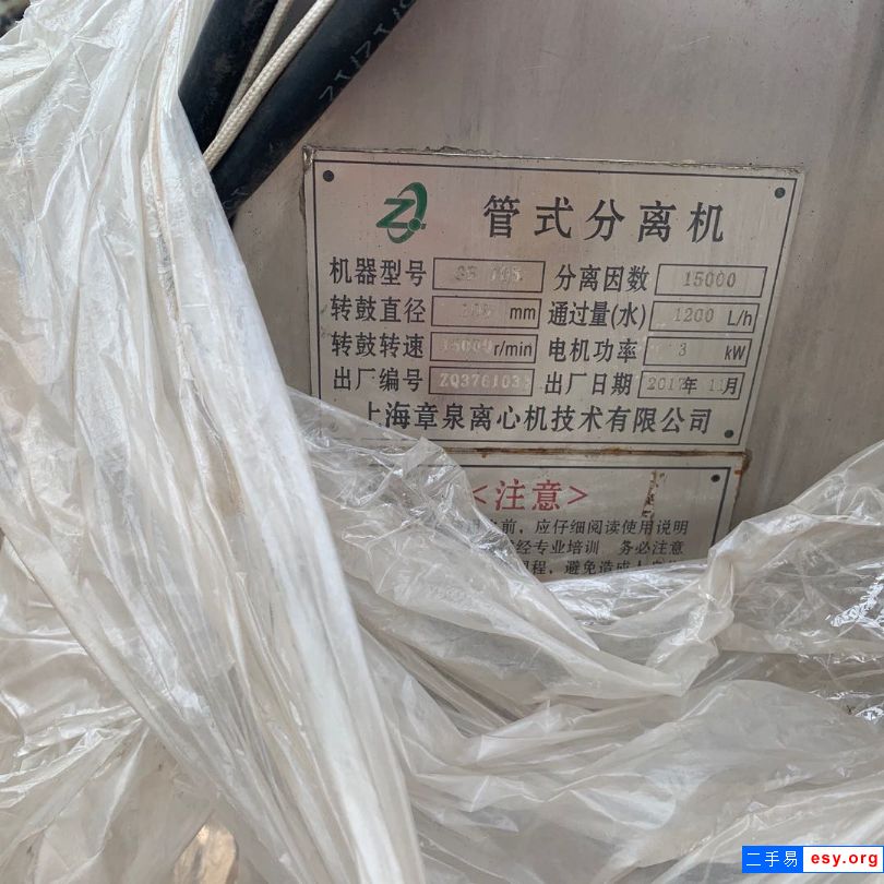 出售二手管式分离机 105型316材质分离机