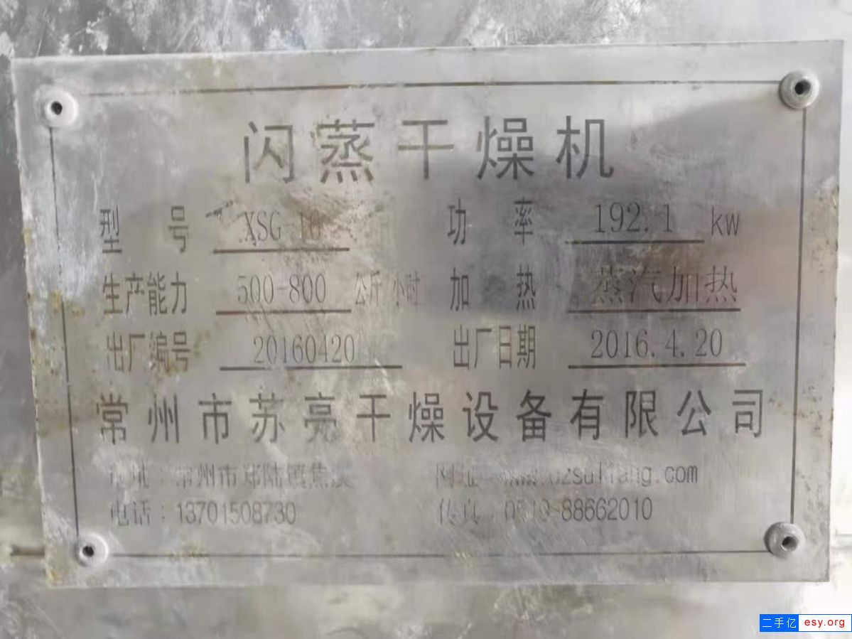 转让二手闪蒸干燥机 一套1600型全不锈钢旋转闪蒸干燥机