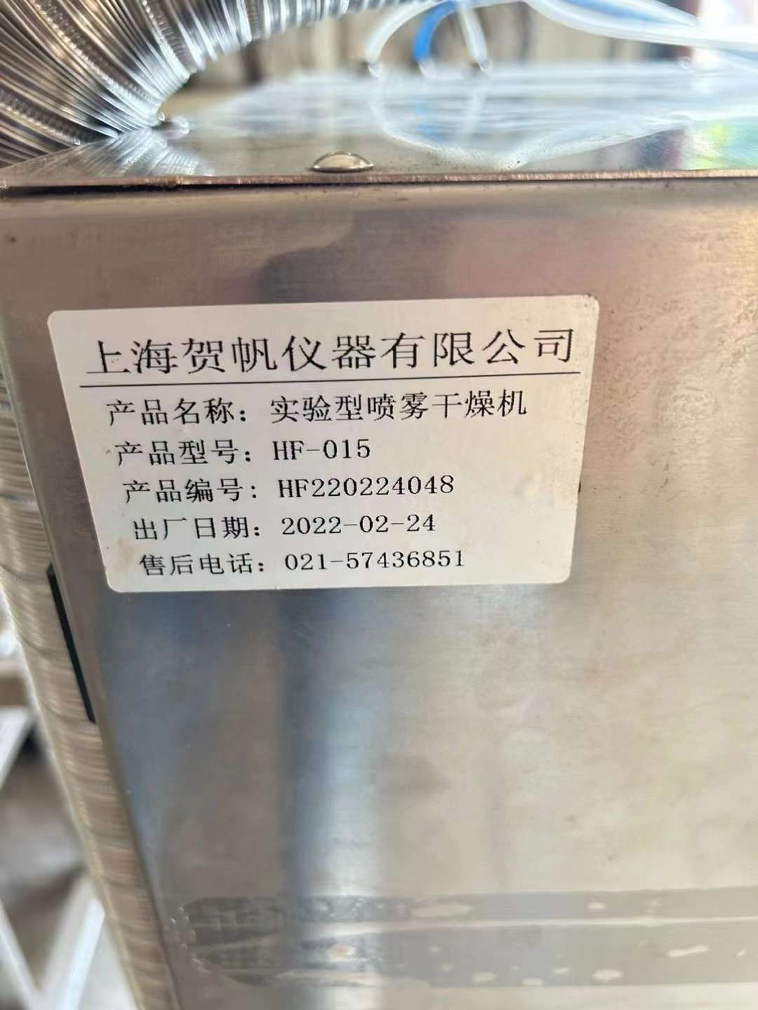 转让二手喷雾干燥机 一台实验型1.5升离心喷雾干燥机