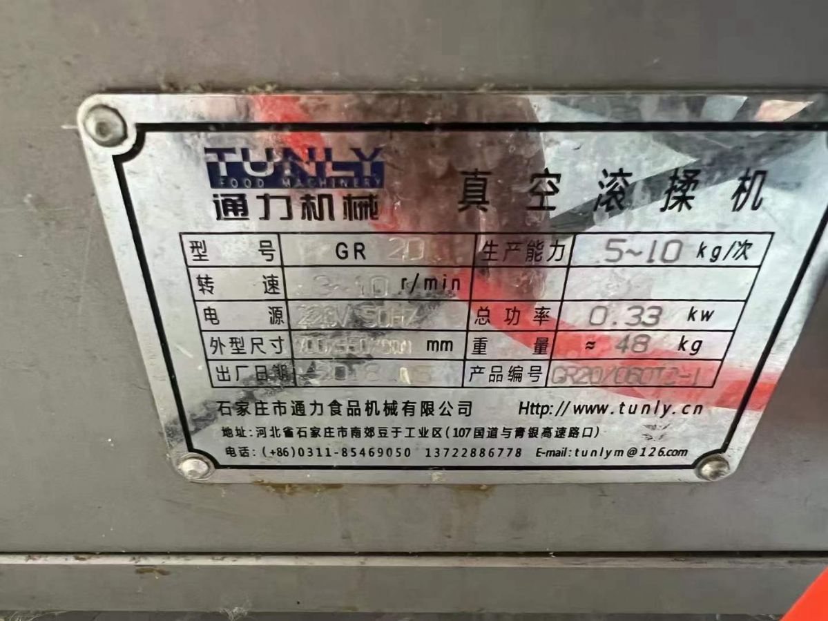 转让二手真空滚揉机 一台实验型容积20L真空变频滚揉机