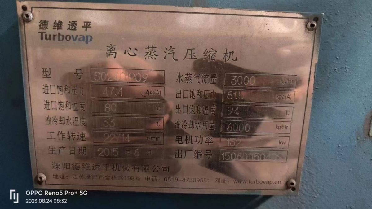 转让二手钛材蒸发器 一套蒸发量三吨钛材MVR蒸发器