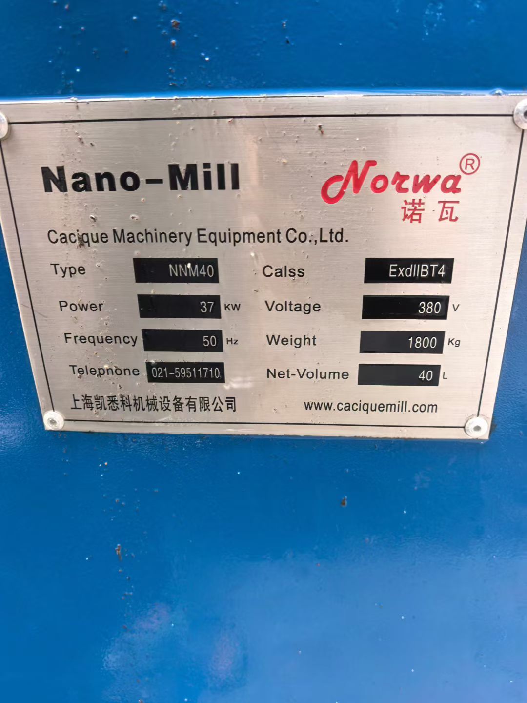 转让二手陶瓷砂磨机 一台容积40升全陶瓷纳米砂磨机