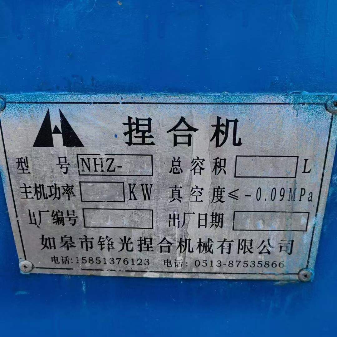 转让二手真空捏合机 一台实验型1L江苏如皋产真空捏合机